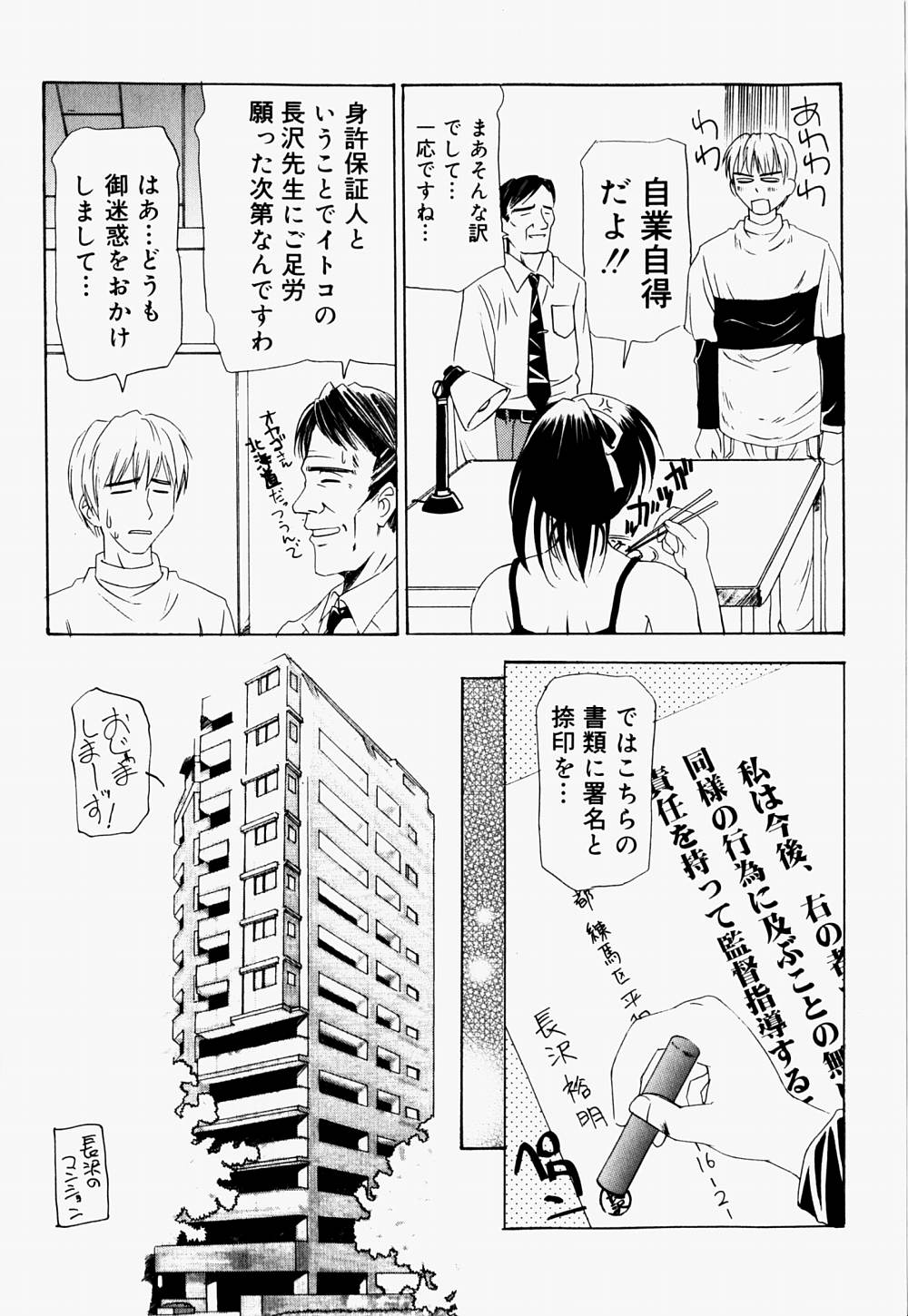 Mario Channel page 12 full