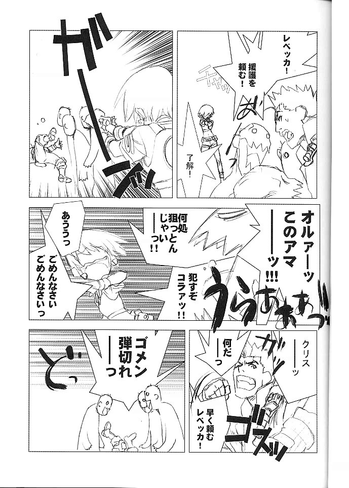 Shunkashuutou Vol. 5 Biohazard page 12 full
