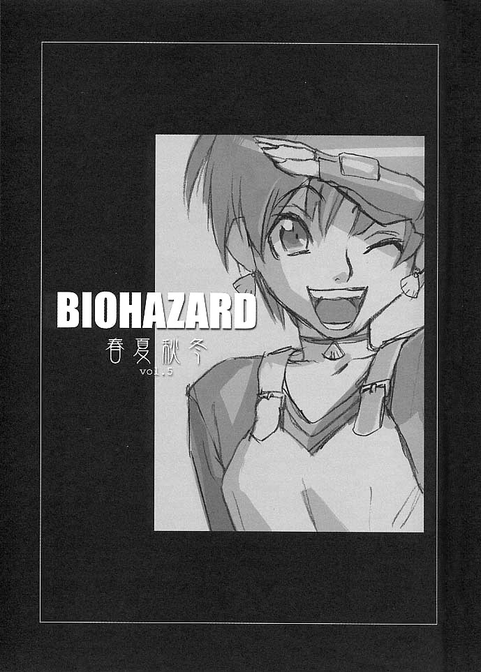 Shunkashuutou Vol. 5 Biohazard page 6 full