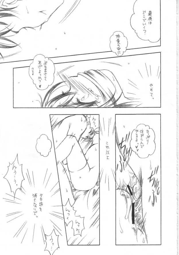 Summer season page 12 full
