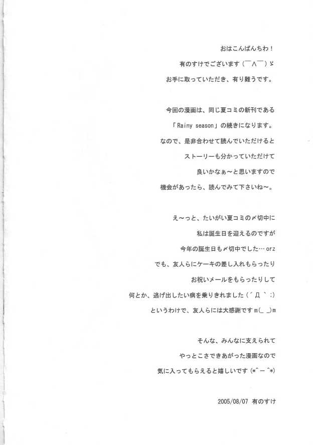 Summer season page 3 full