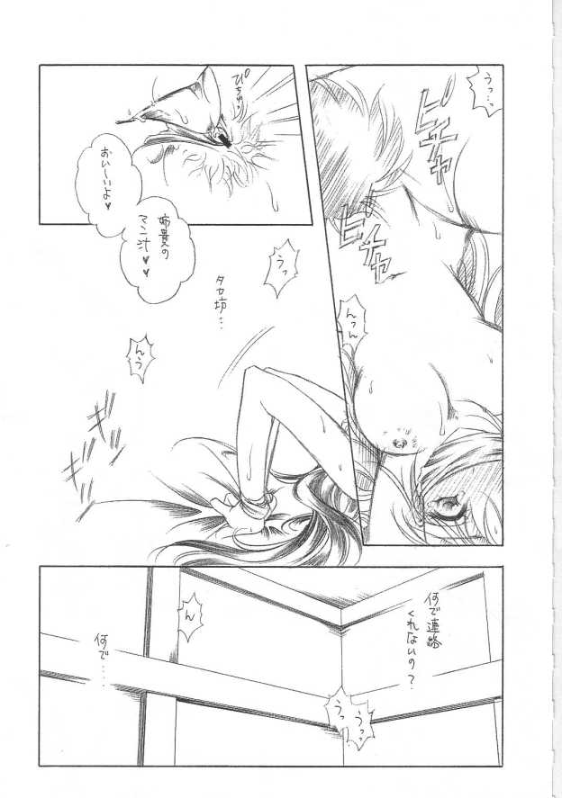 Summer season page 8 full