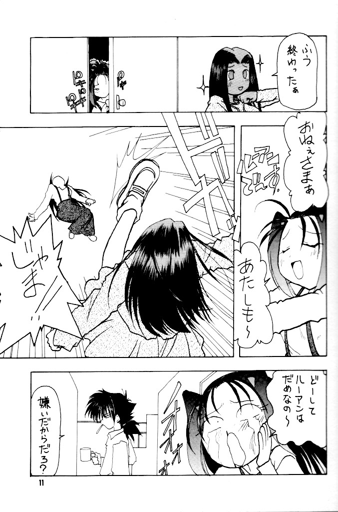Poke Poke Man Man page 12 full