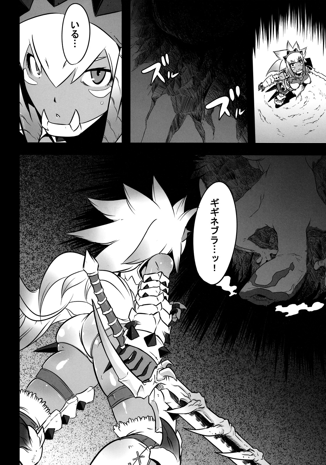 Hanshoku Nebura page 12 full