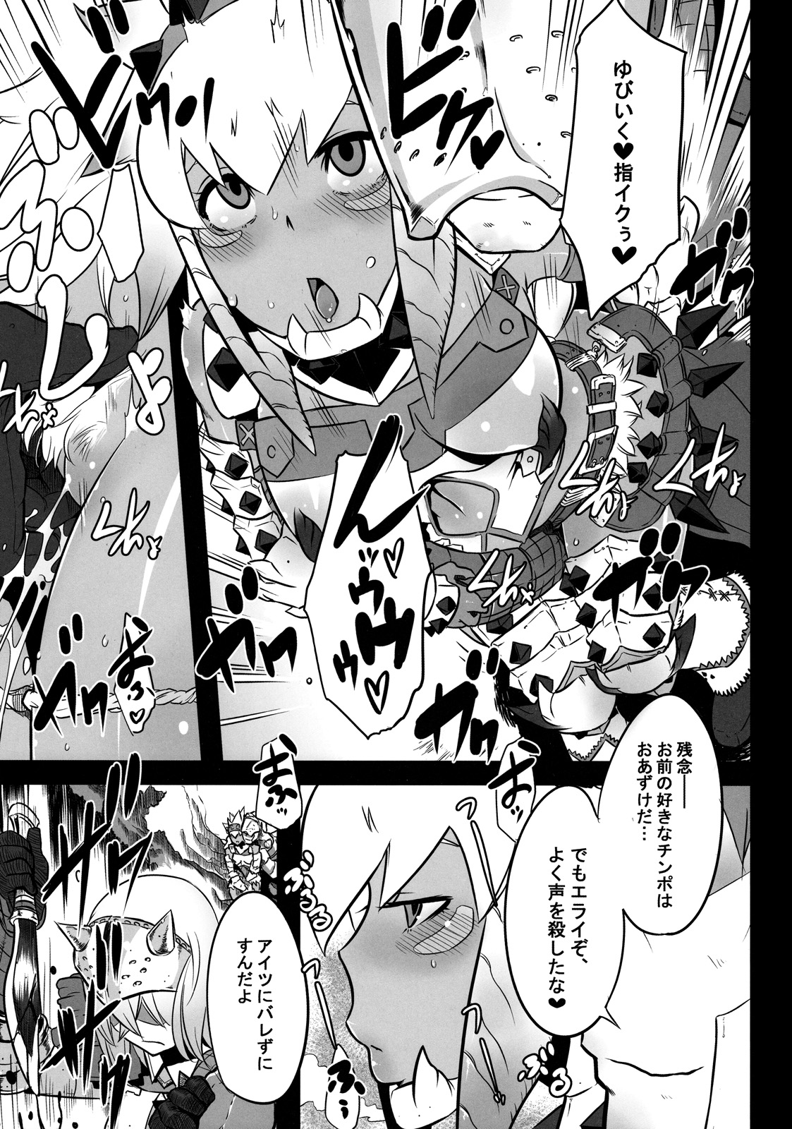 Hanshoku Nebura page 9 full
