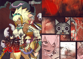 (C77) [DA HOOTCH (ShindoL)] Hanshoku Nebura (Monster Hunter) cover
