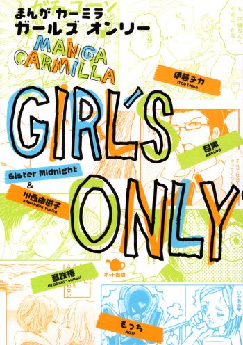 [Itou Chika + Otosaki Tsubaki] Girls Only [English][Lililicious] cover