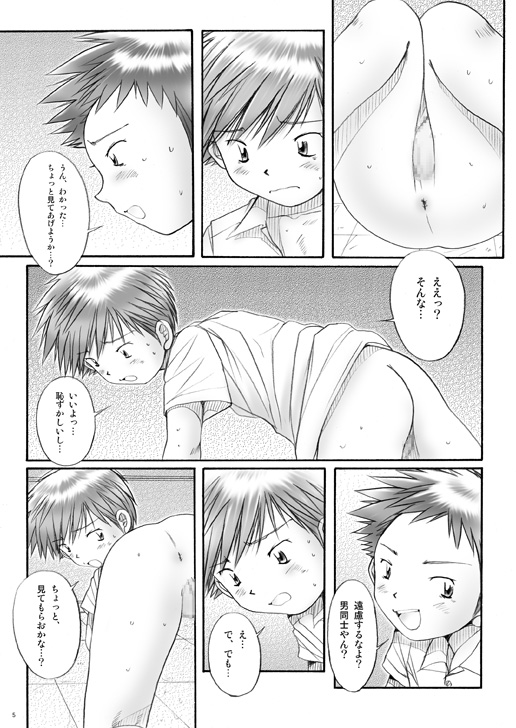 Boys Factory 30 page 4 full