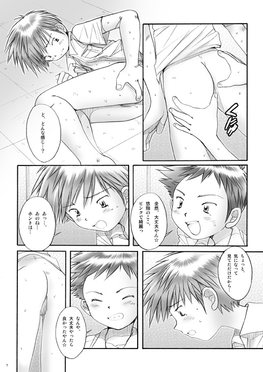 Boys Factory 30 page 6 full