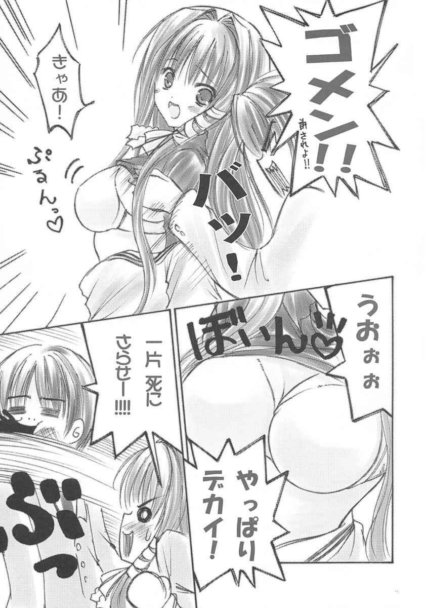 IN MIND page 6 full