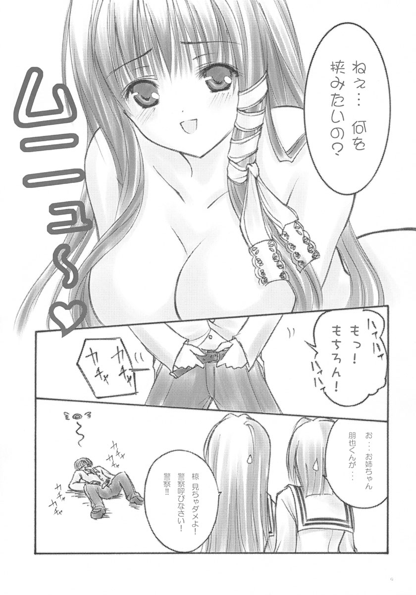 IN MIND page 8 full