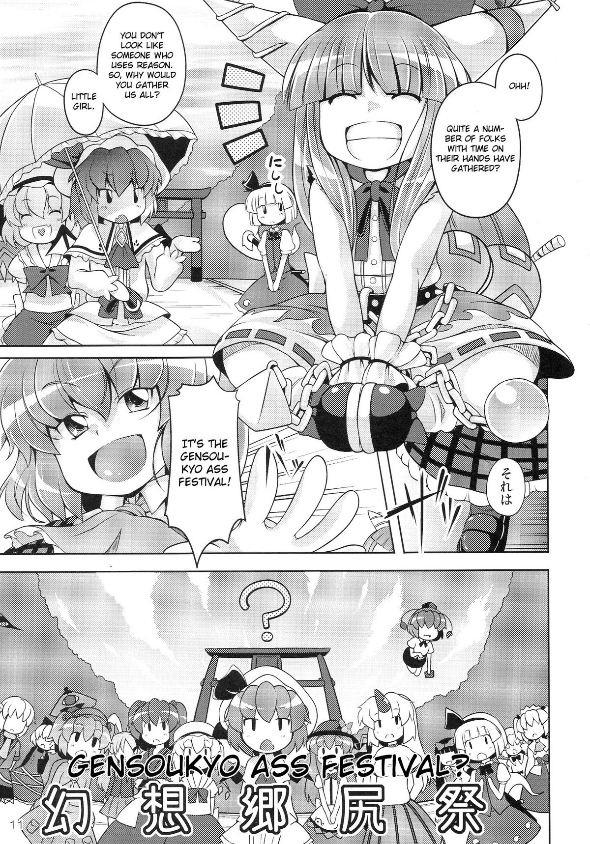 Gensoukyou Ketsu Matsuri | Gensoukyo Ass Festival page 11 full