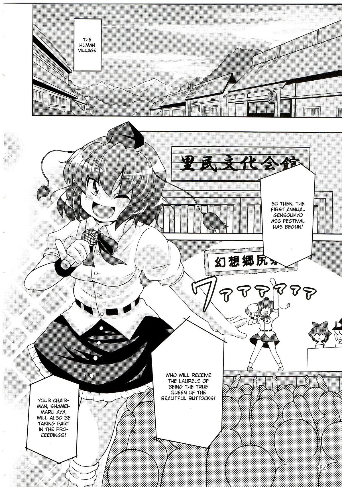 Gensoukyou Ketsu Matsuri | Gensoukyo Ass Festival page 12 full