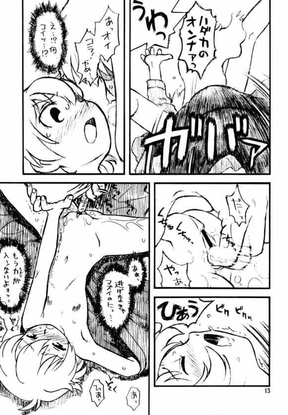 Hinnyuu Musume 13 page 12 full