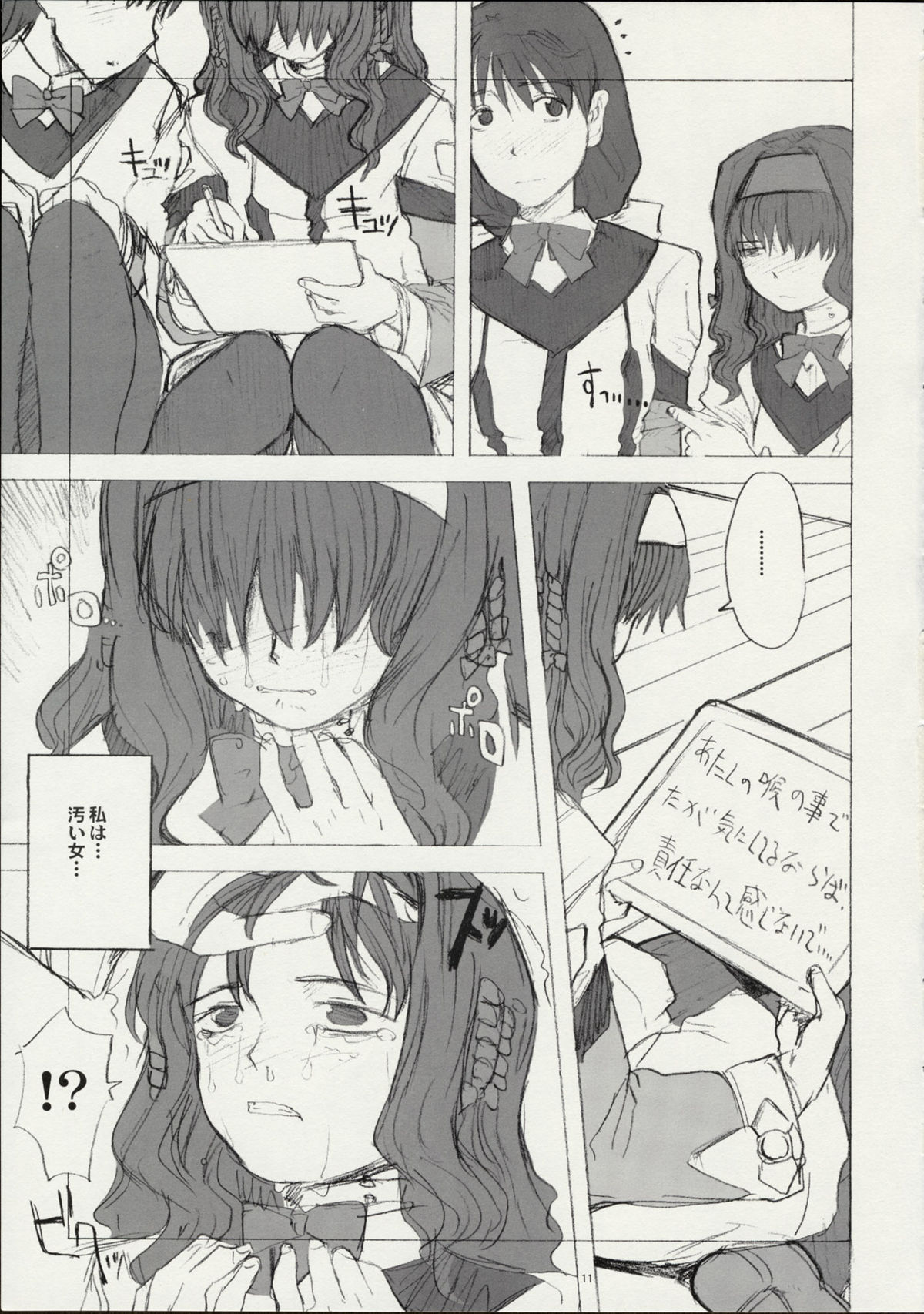 Ga page 10 full