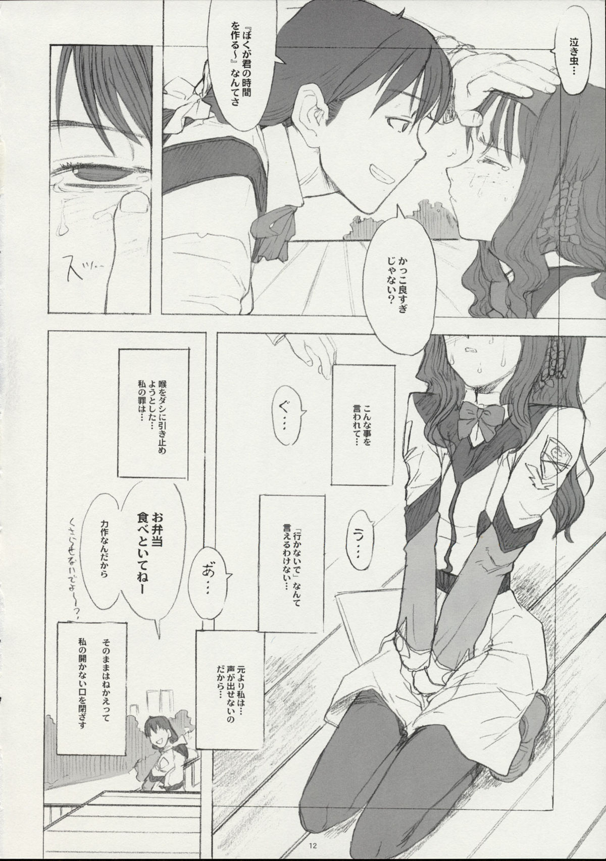 Ga page 11 full
