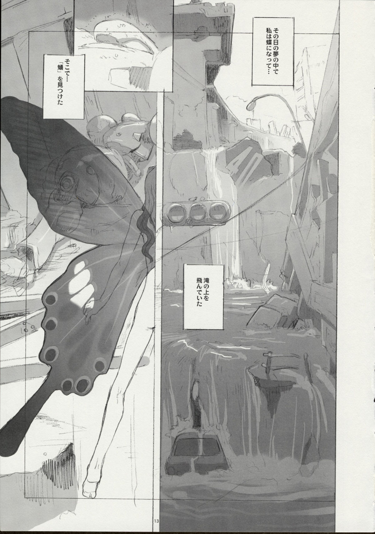 Ga page 12 full