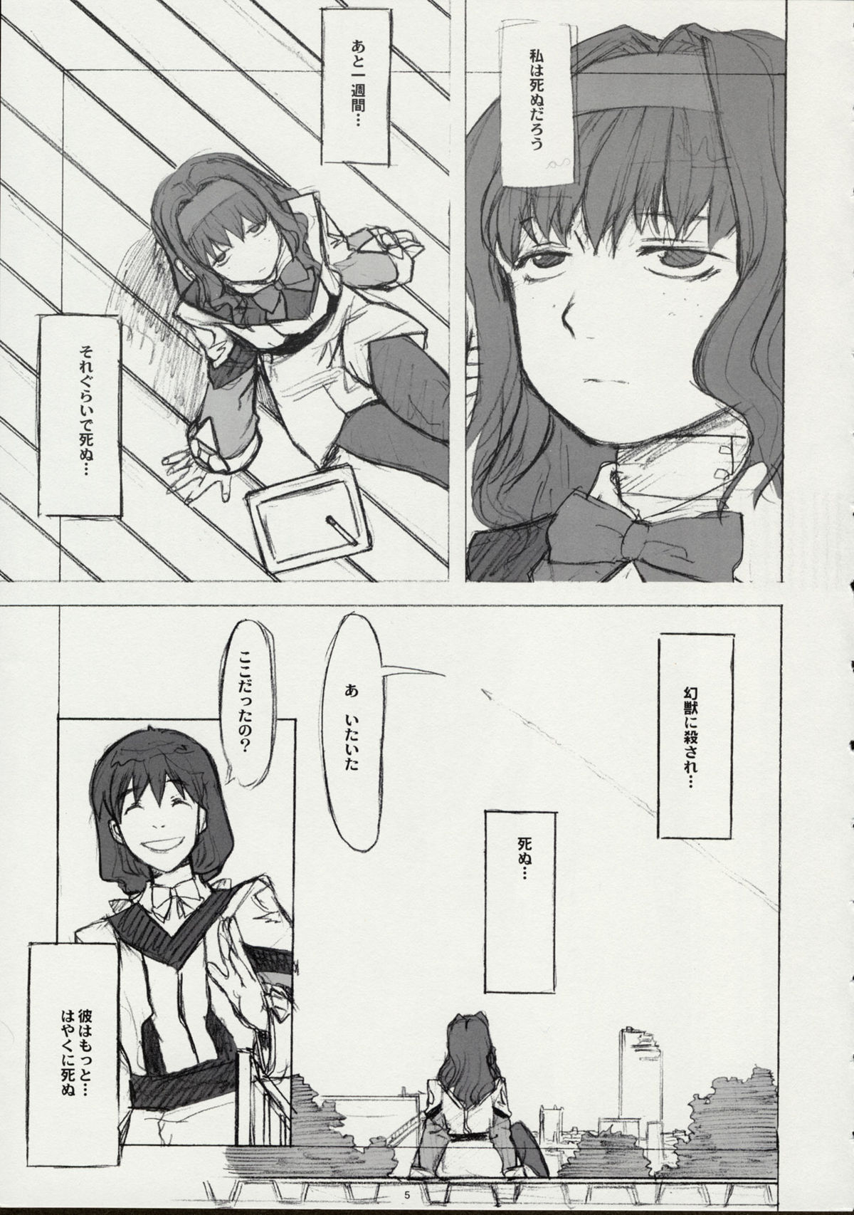 Ga page 4 full