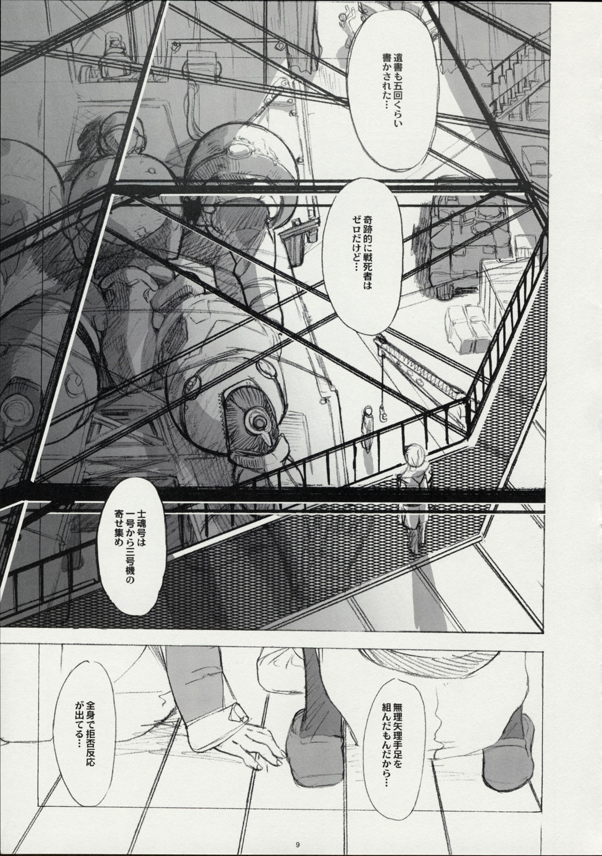 Ga page 8 full