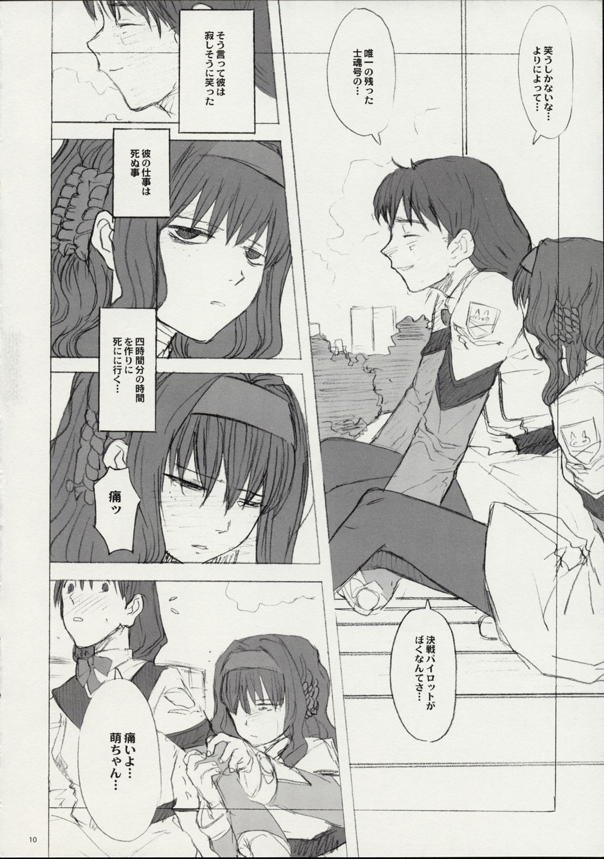 Ga page 9 full