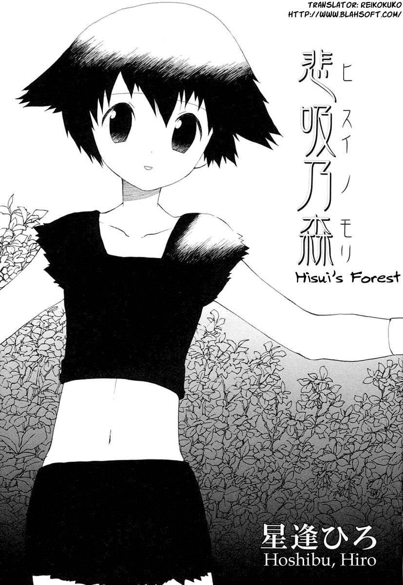 Hisui's Forest  Translated by BLAH page 1 full