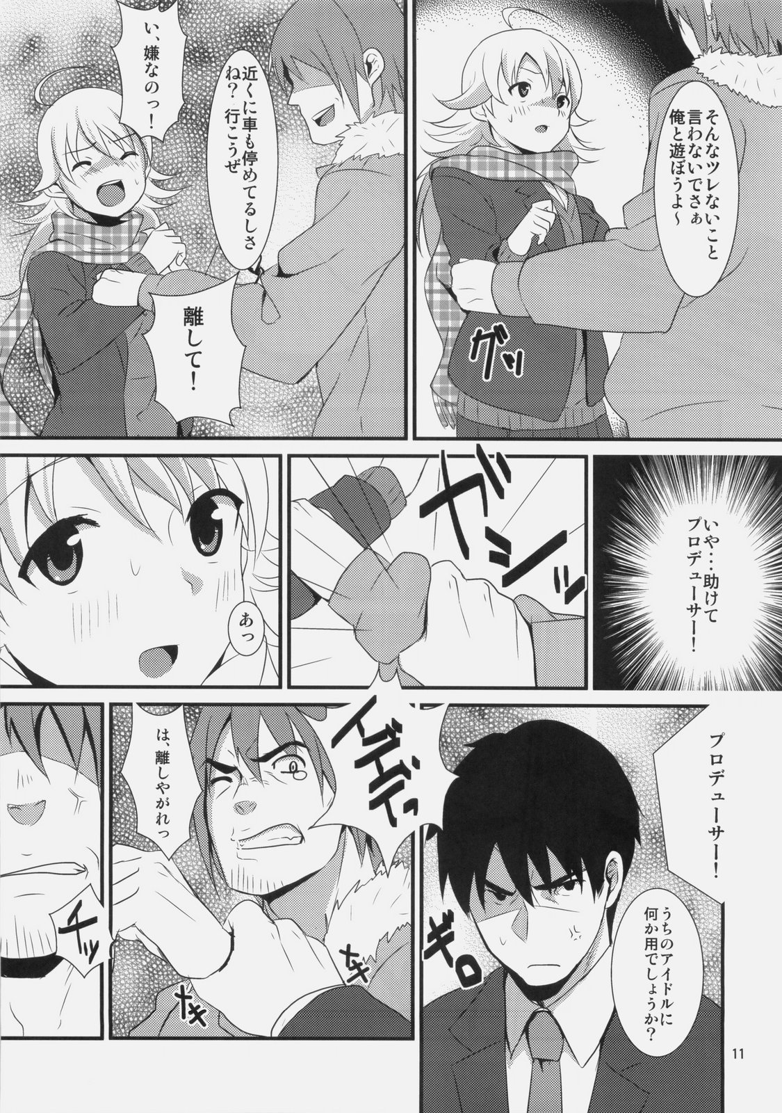 MP page 11 full