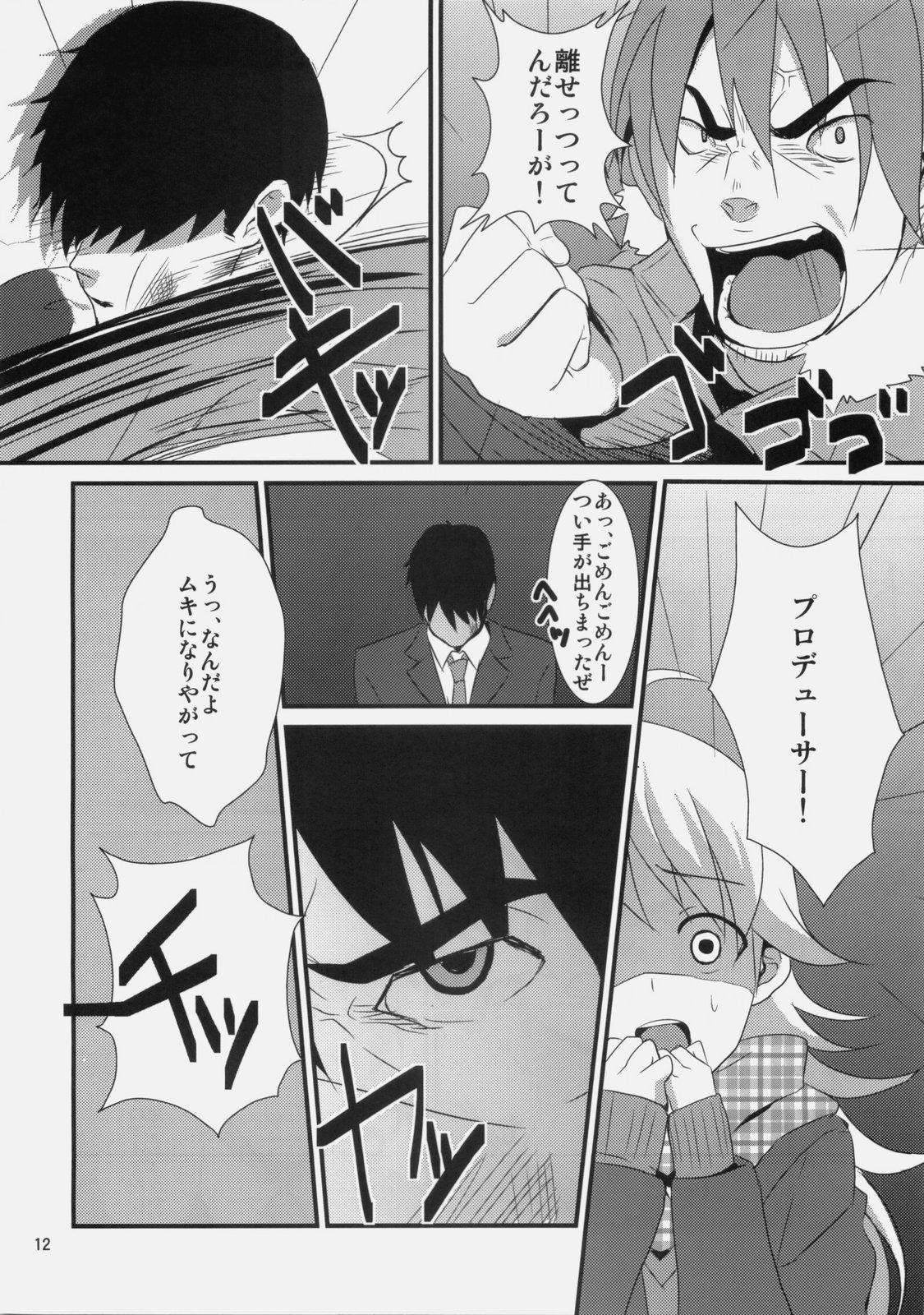 MP page 12 full