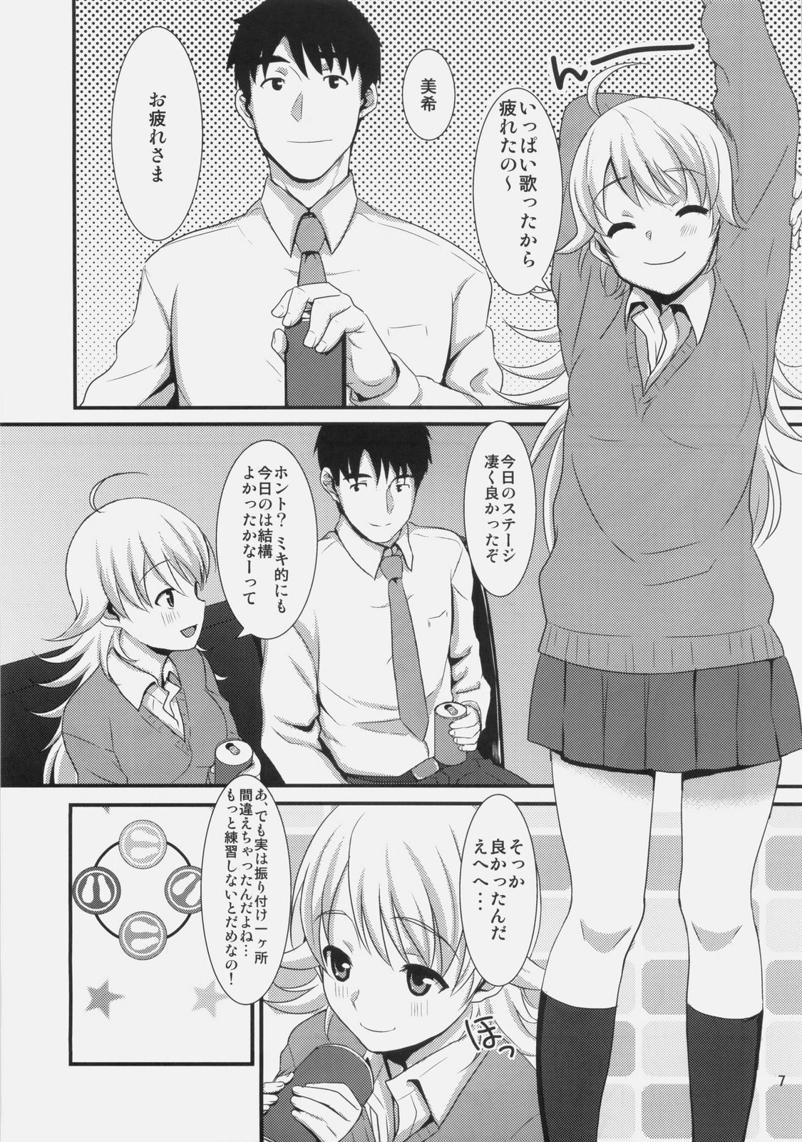 MP page 7 full