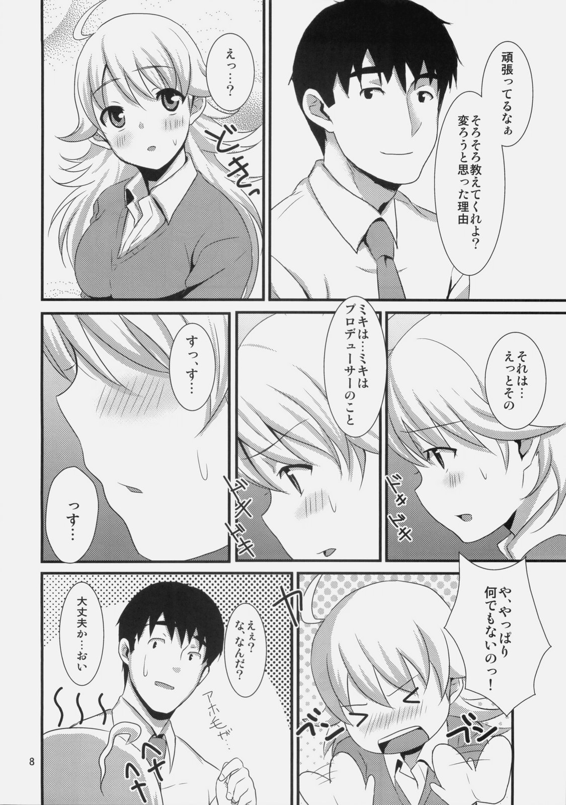 MP page 8 full