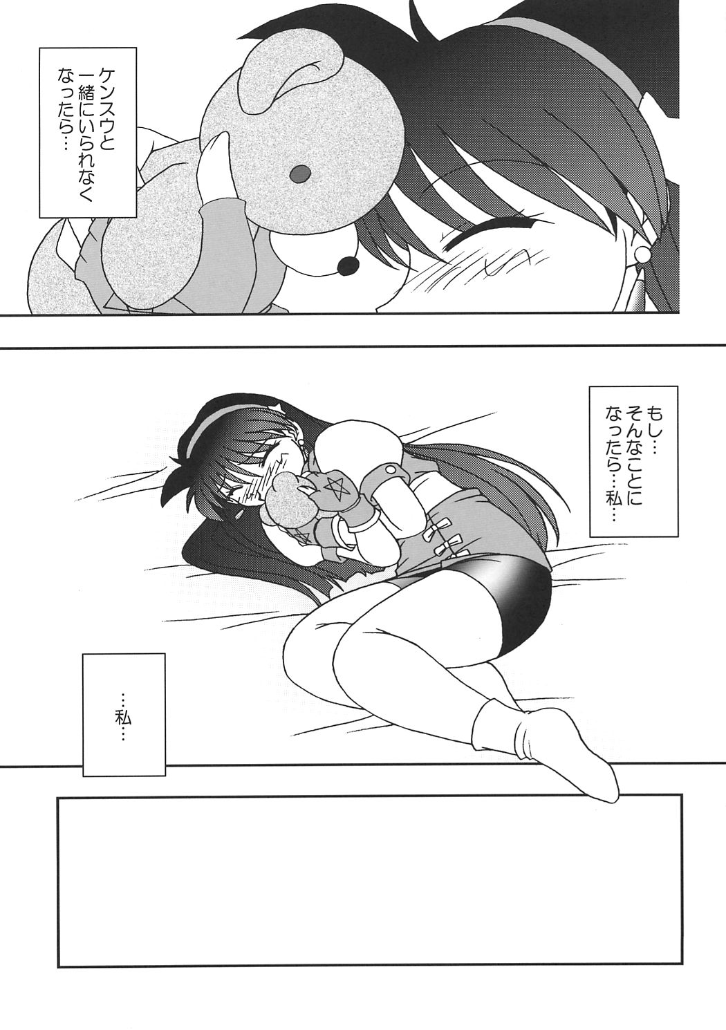 Nettai Ouhi 7 page 10 full