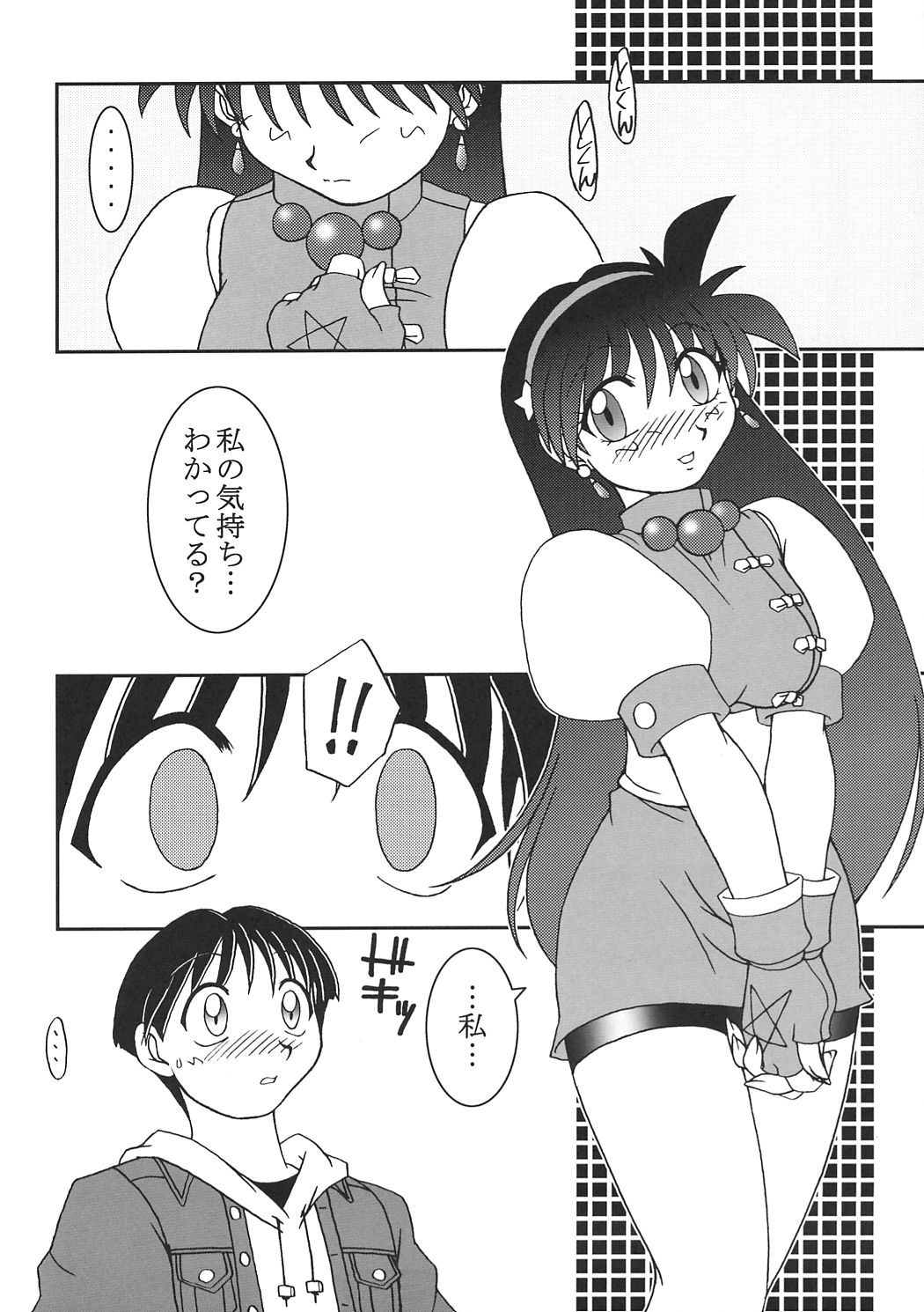 Nettai Ouhi 7 page 5 full