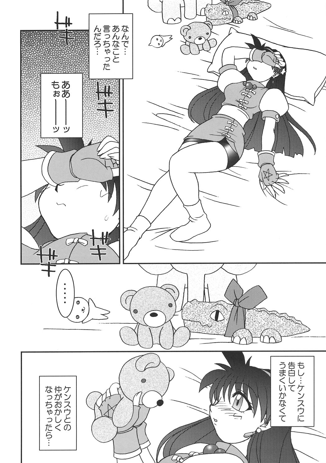 Nettai Ouhi 7 page 9 full