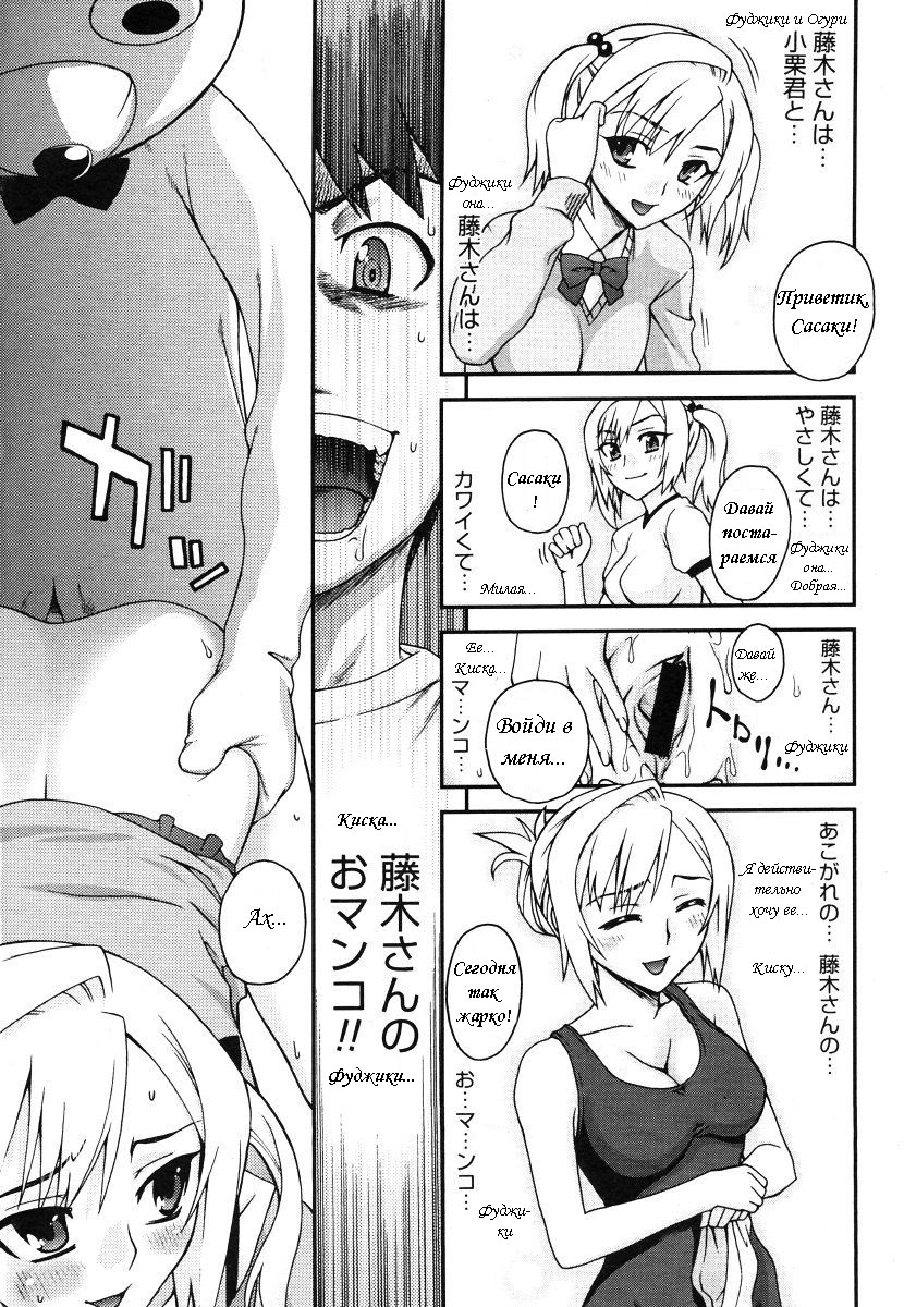 Kigurumi Panic page 11 full