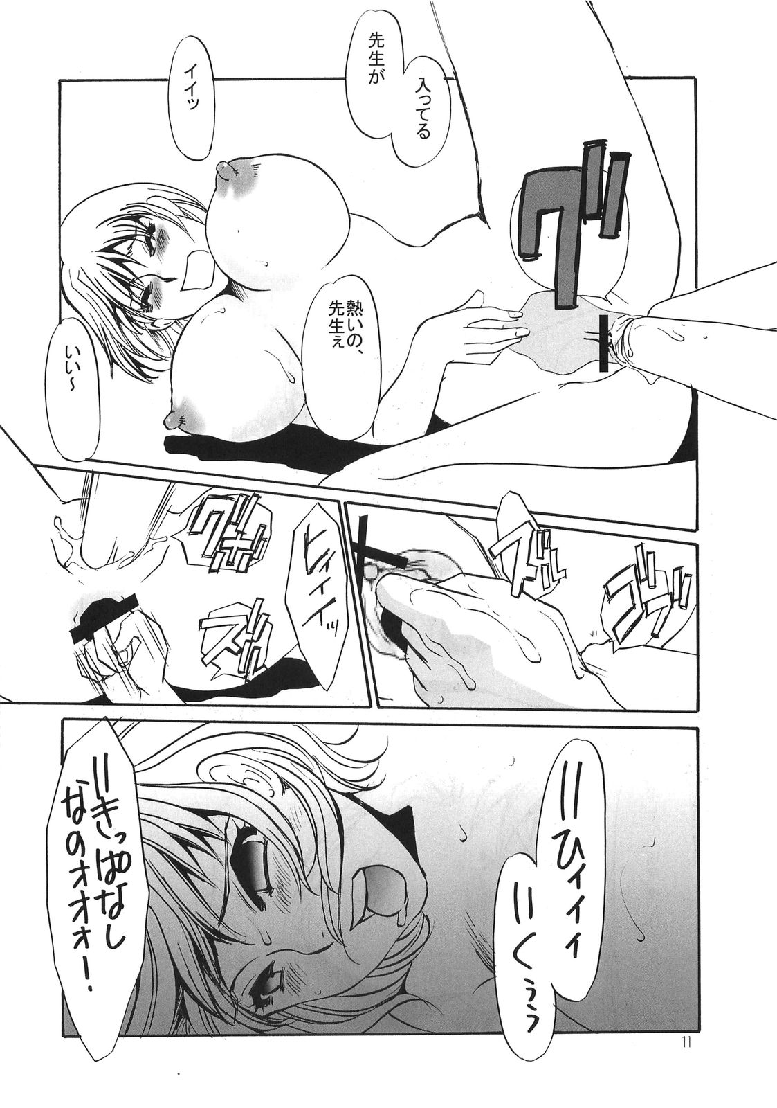 yuruyuru II page 10 full