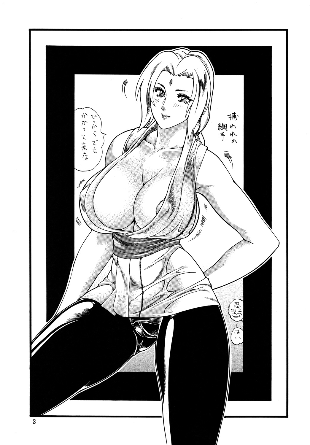 Kunoichi Inmaihen Maki no Ni page 2 full