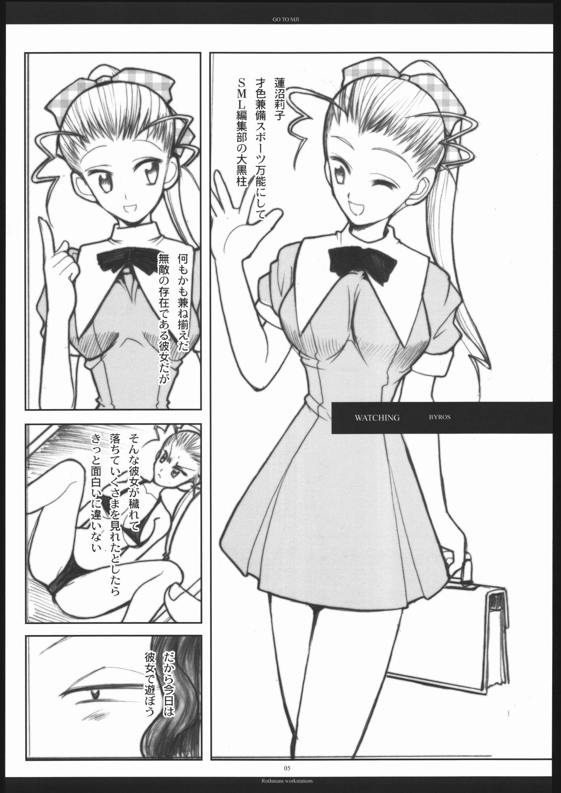 M Ji de Ikou! page 4 full