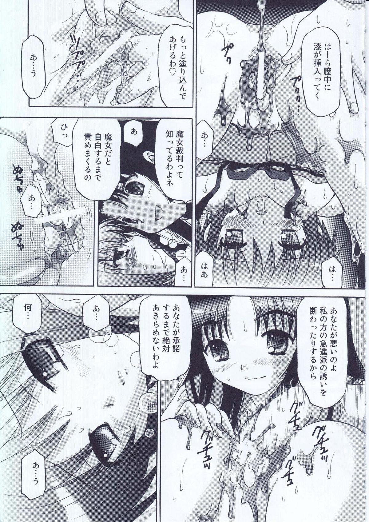 Nagato Yuuki no Zettaizetsumei page 8 full
