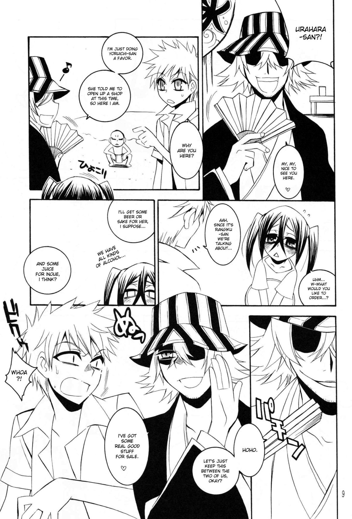 Addict Shine! page 8 full