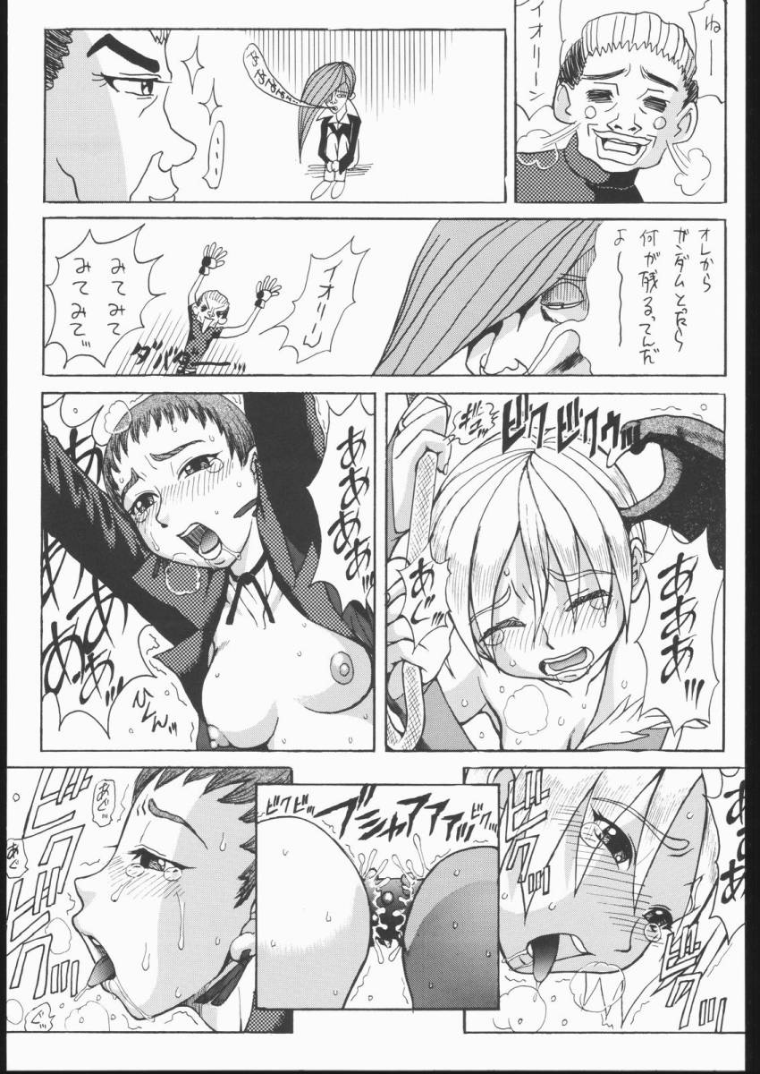 Yawarakai Hada page 12 full