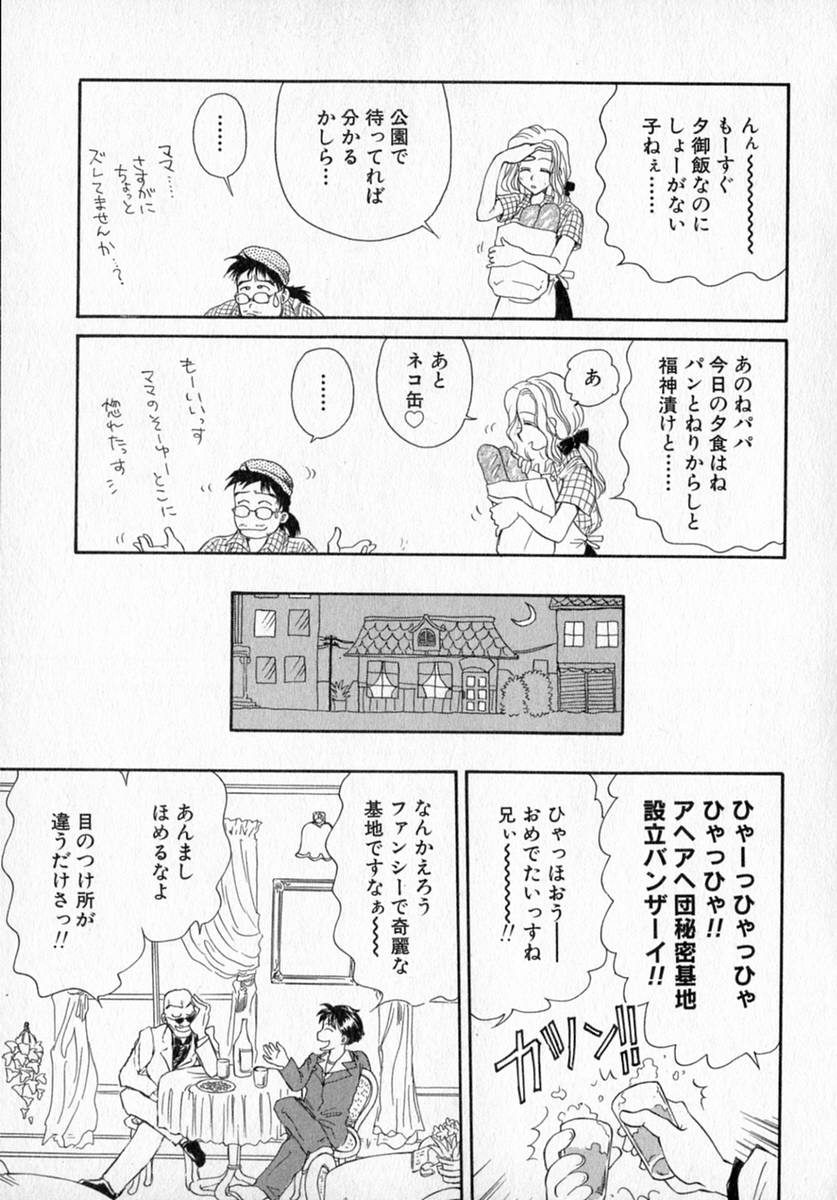 Toy Box page 11 full