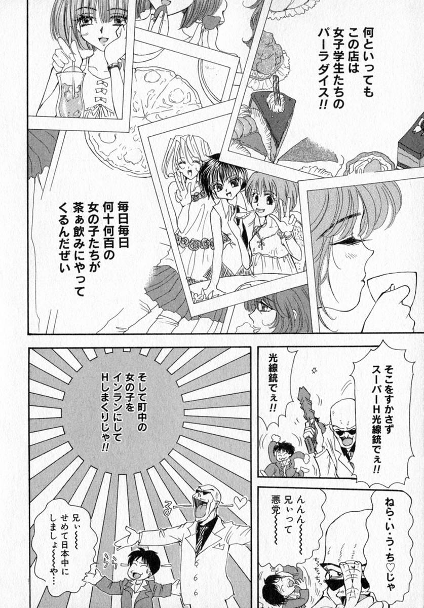 Toy Box page 12 full