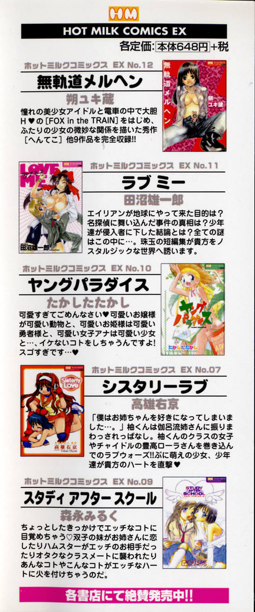 Toy Box page 4 full
