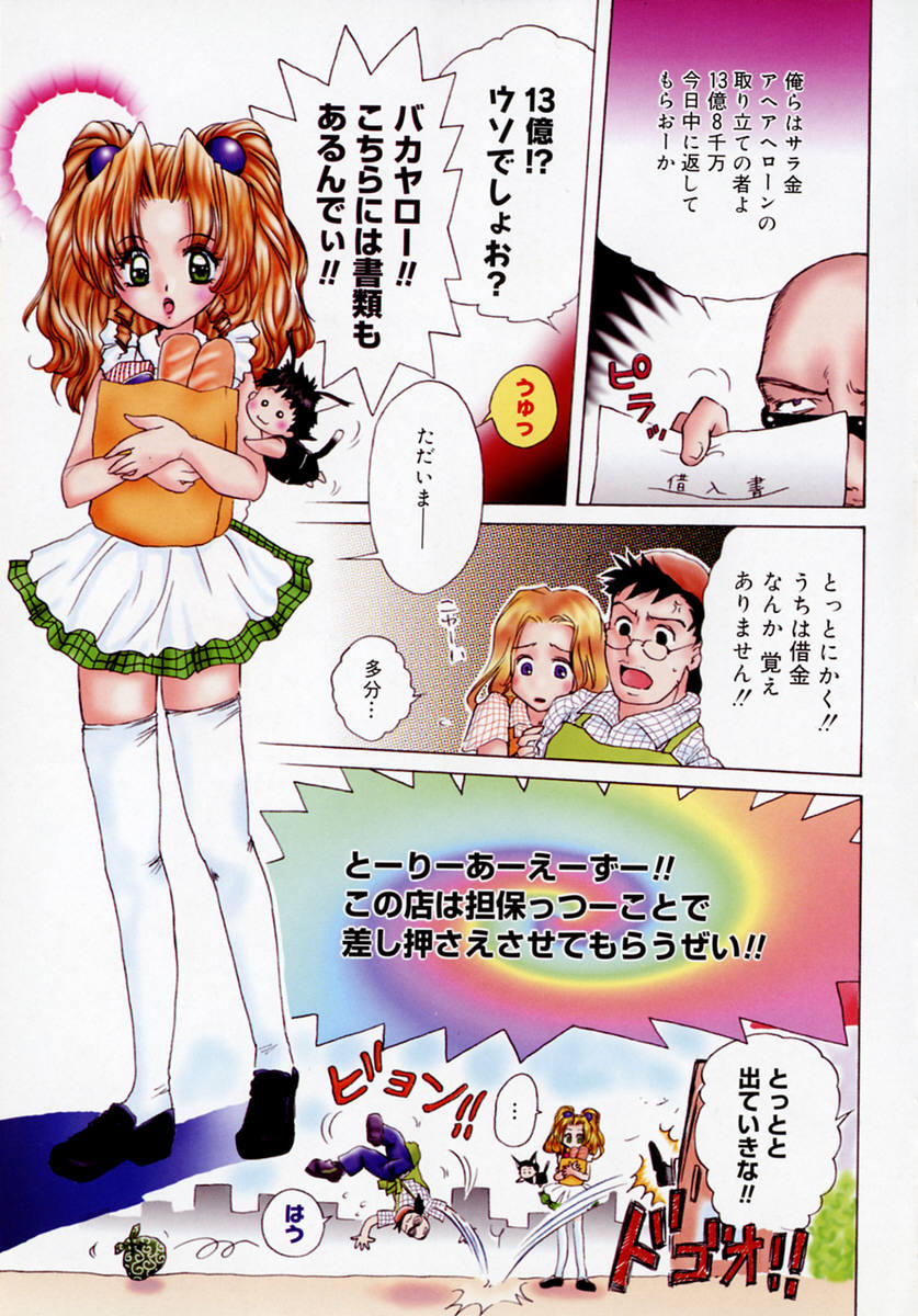 Toy Box page 9 full