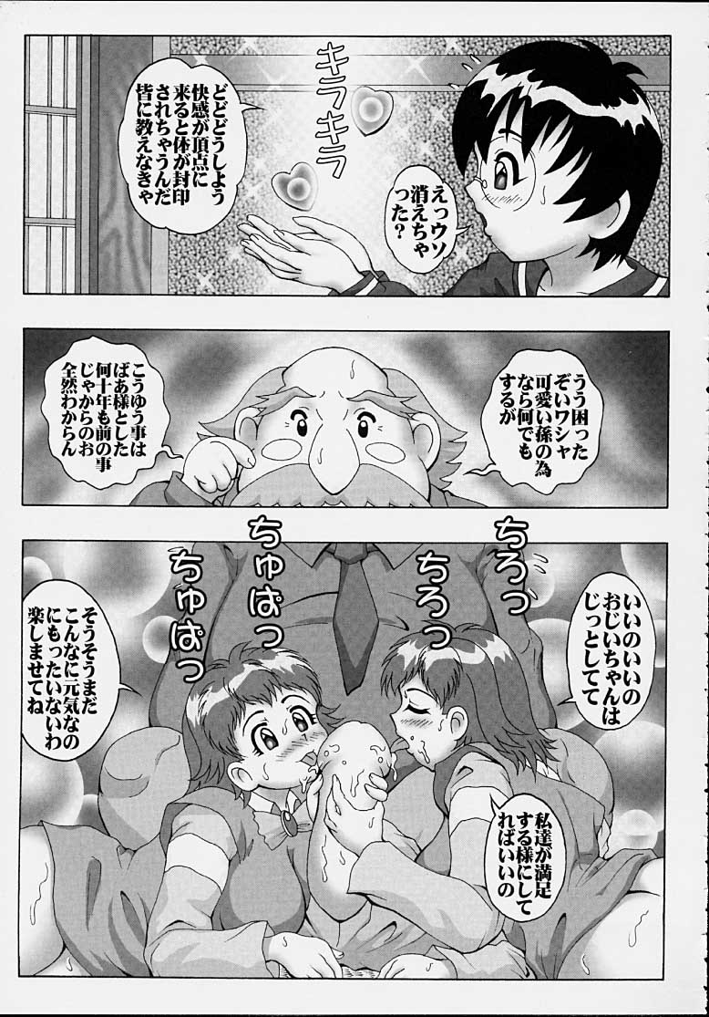 The Secret of Nana page 10 full