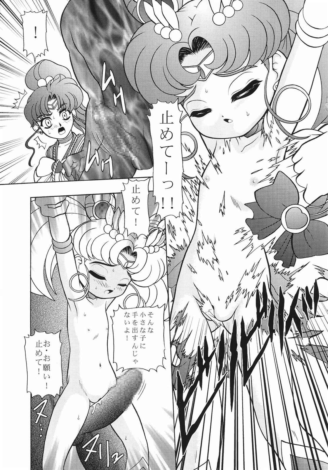GETUJOKU Maki no Ichi page 6 full