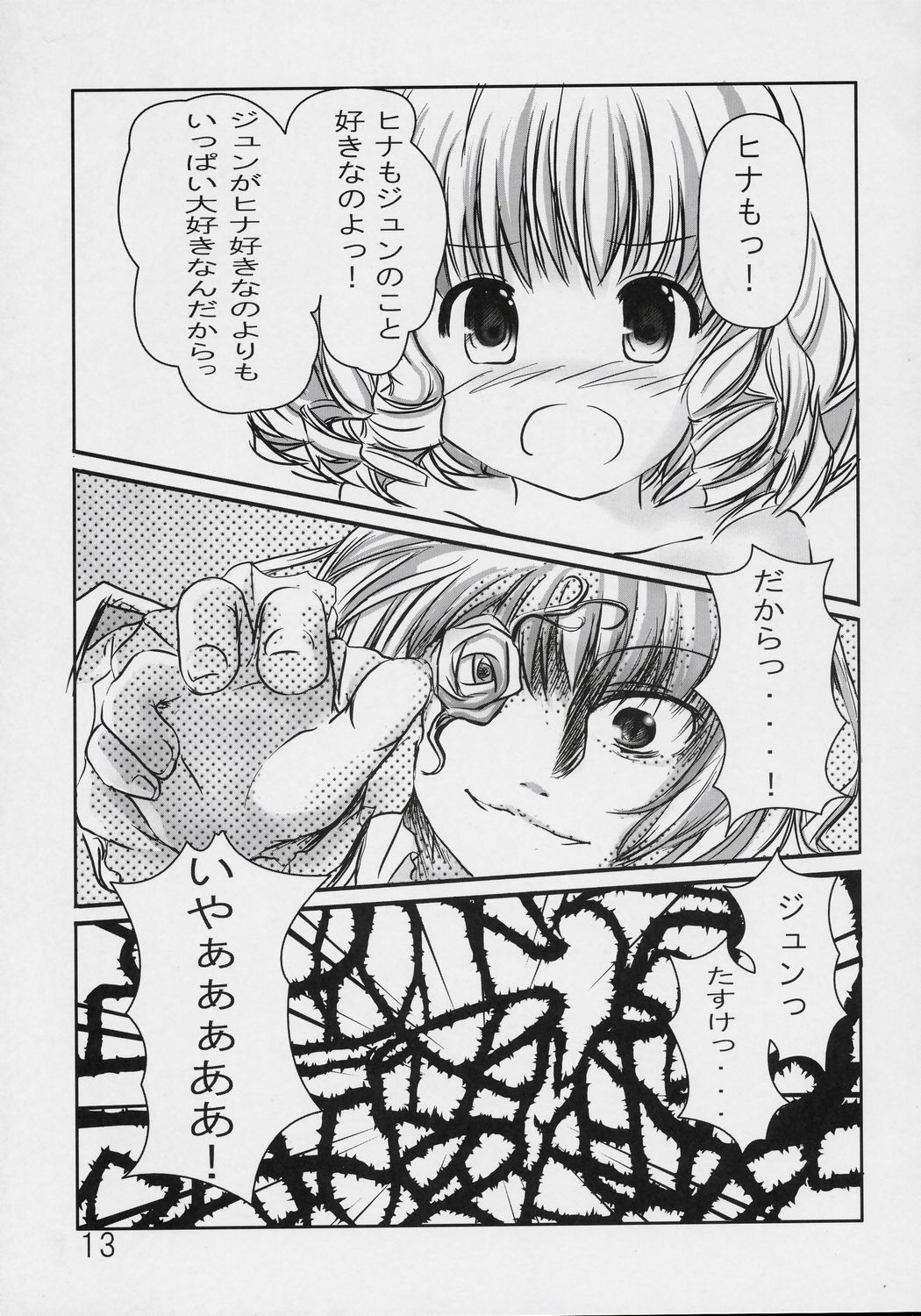 Astrantia page 12 full