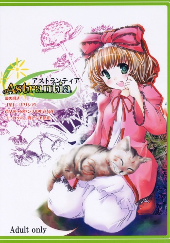 (C70) [Omomuroni (Rucuk)] Astrantia (Rozen Maiden) cover