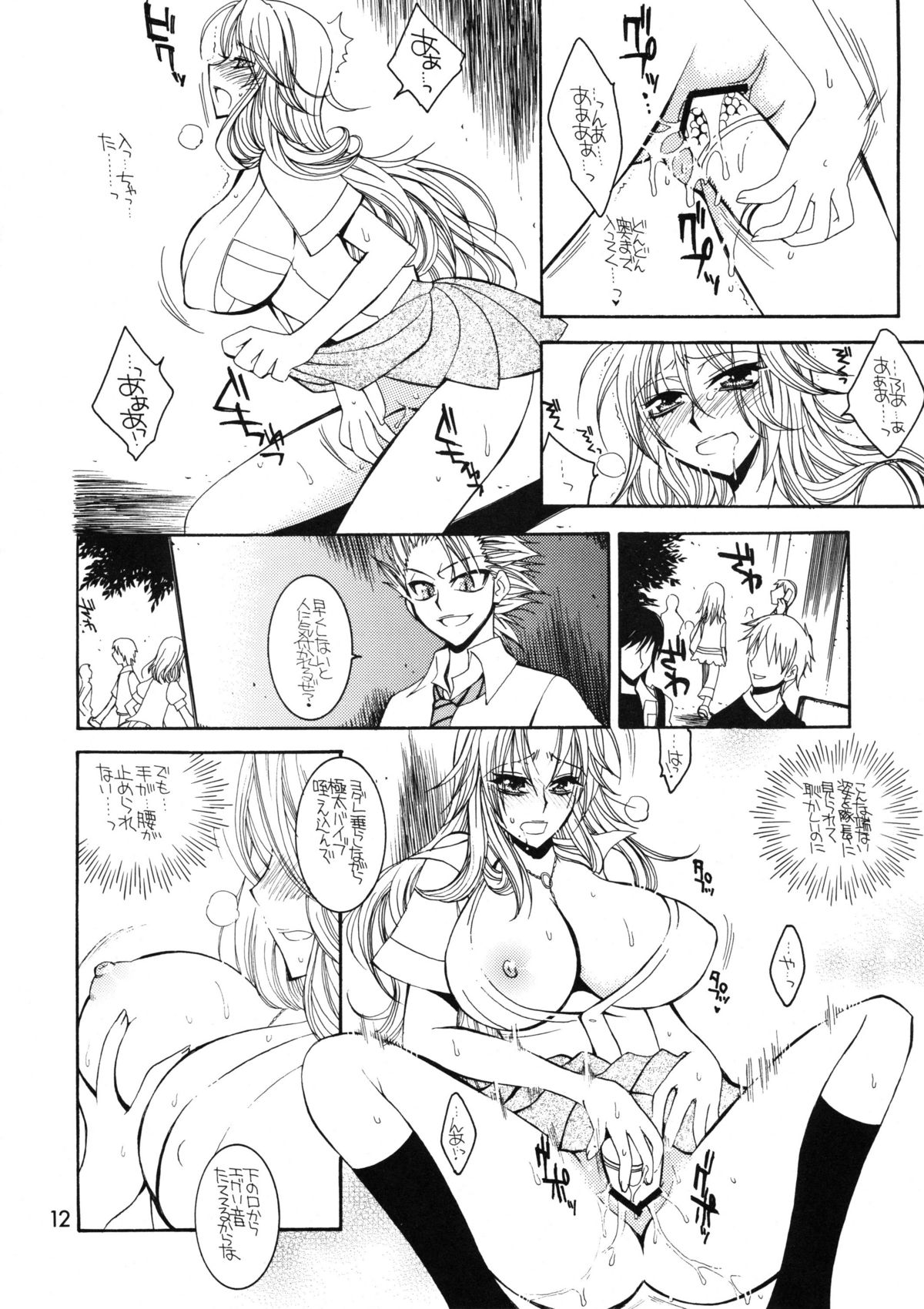Ramblin' Butterfly page 11 full