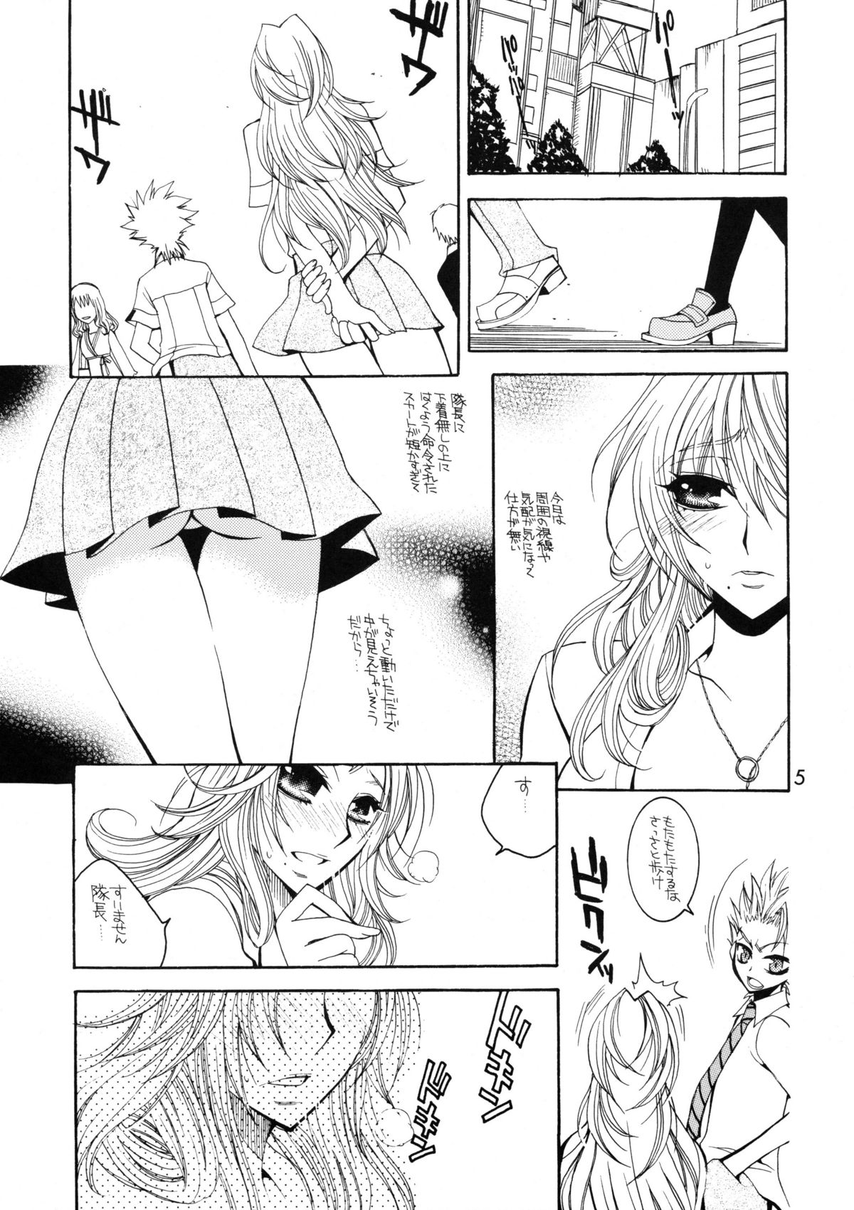 Ramblin' Butterfly page 4 full