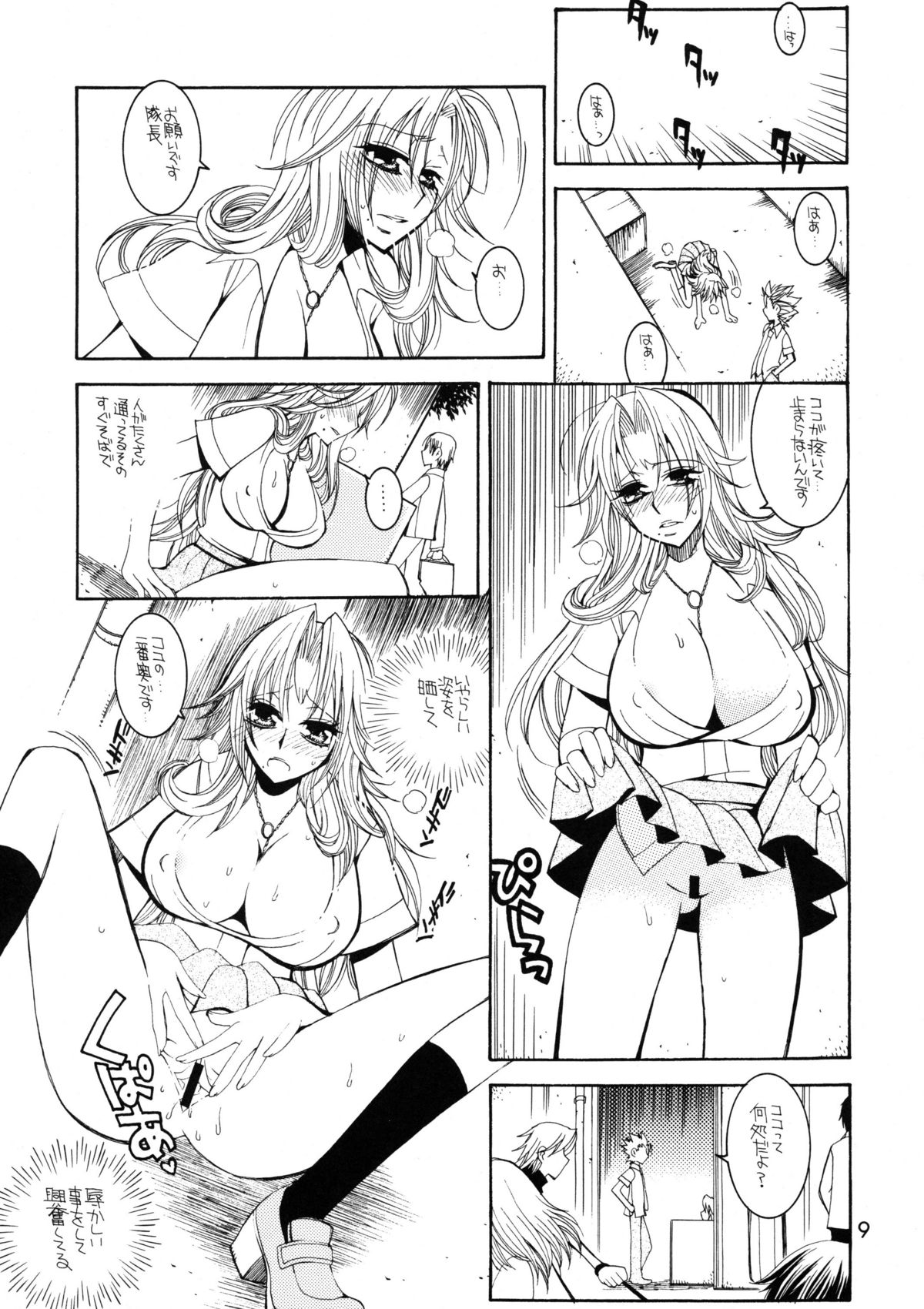 Ramblin' Butterfly page 8 full